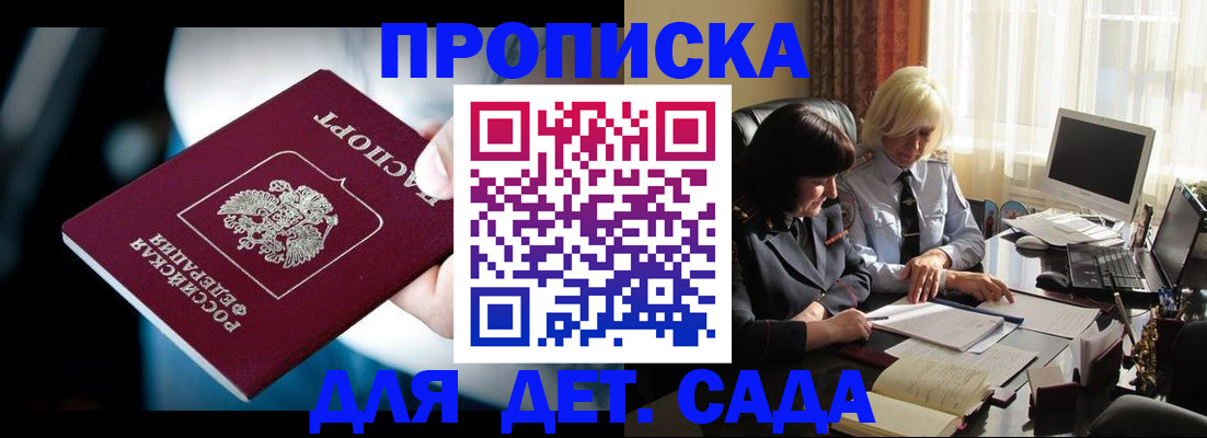 временная регистрация 2025 в Уссурийске