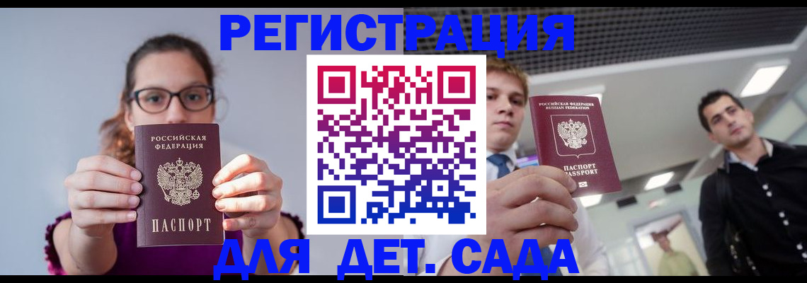 прописка штамп в Уссурийске